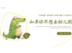 绿色卡通风格PPT 儿童教育课件模版